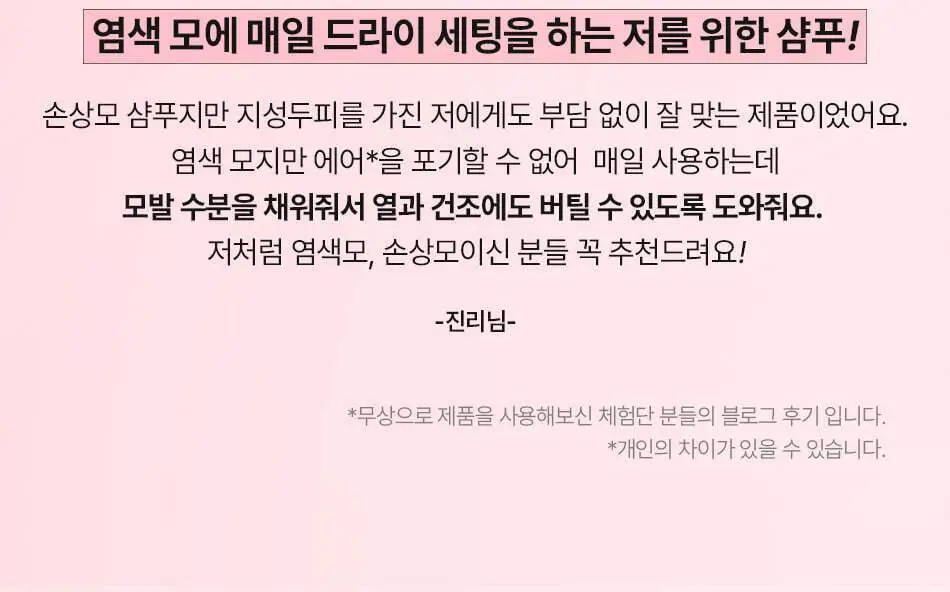 [수분볼륨] 오디드 데미지 케어 리커버 샴푸 500ml (온) 상세페이지 4
